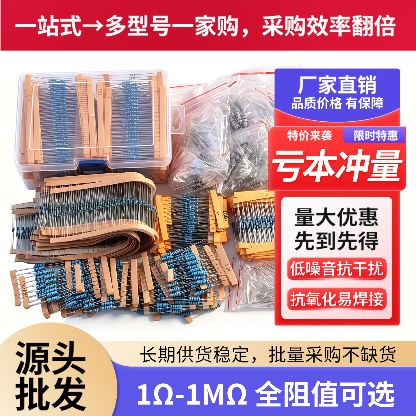 1/4W金属膜电阻包1/2W1W2W3W5W直插色环电子元件包30/130种1%精度