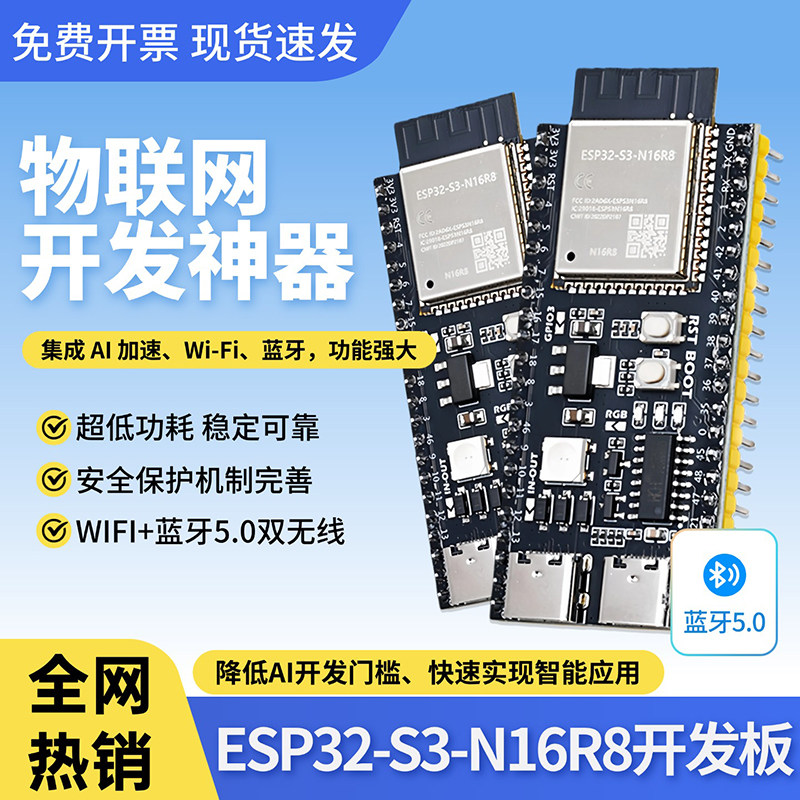 ESP32 S3 N16R8模块小智wifi蓝牙 DevKitC-1 N8R2核心开发板