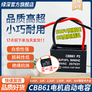 5UF空调油烟机台扇吊扇电机通用 1.5 CBB61风扇启动电容器1.8