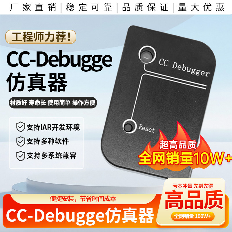 CC-Debugger蓝牙Zigbee下载器