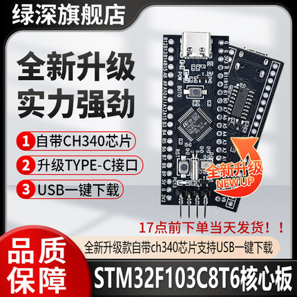 STM32F103C8T6单片机开发板最小系统板核心板51单片机江科大STM32