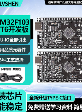 STM32F103C8T6开发板 STM32系统板 升级款C8T6核心板 ISP一键下载