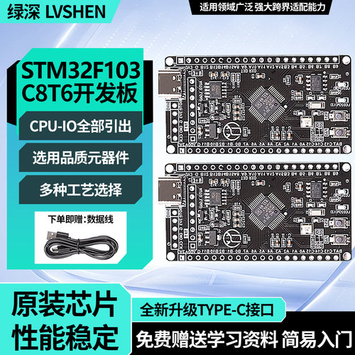 升级款C8T6核心板ISP一键下载