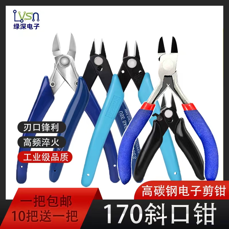 绿深170斜口钳口水钳斜嘴钳