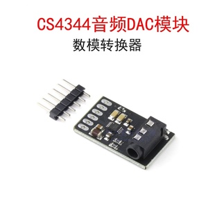 绿深CS4344音频DAC模块立体声数模转换器音频放大器单端功放模块