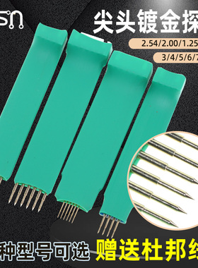 尖头 2.0/2.54/1.25mm 3/4/5/6/7/8P烧录弹簧探针模块STM32 STM8