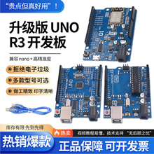 绿深官方UNO R3开发板套件兼容arduino nano改进版可编程高精准度
