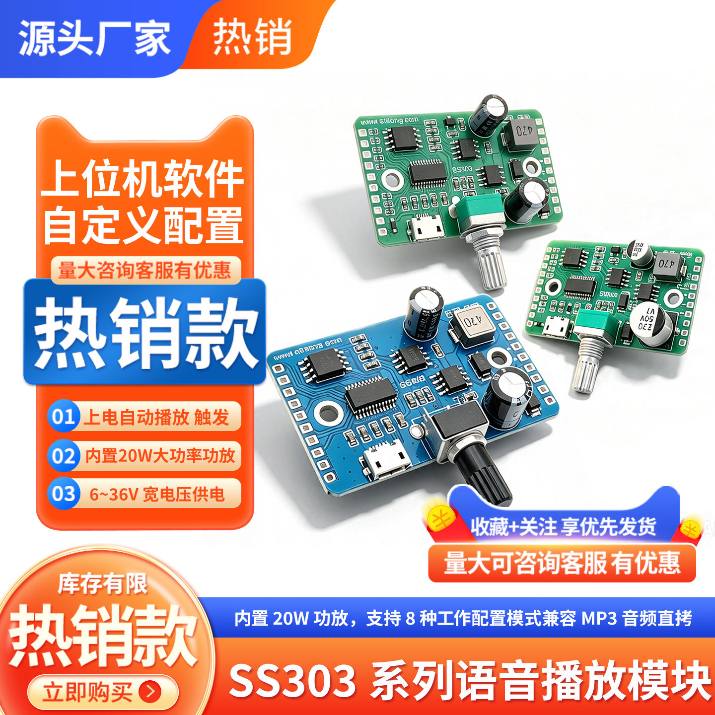 SS303语音播放模块串口USB下载