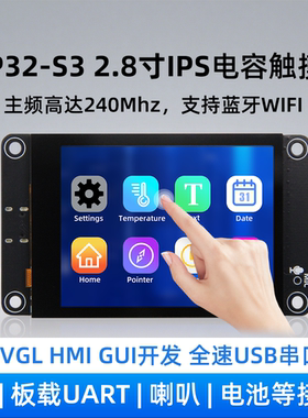 ESP32S3开发板可触摸显示屏AI语音交互模块支持小智Ai聊天机器人
