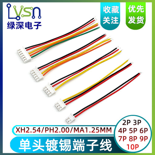间距端子线单头连接线