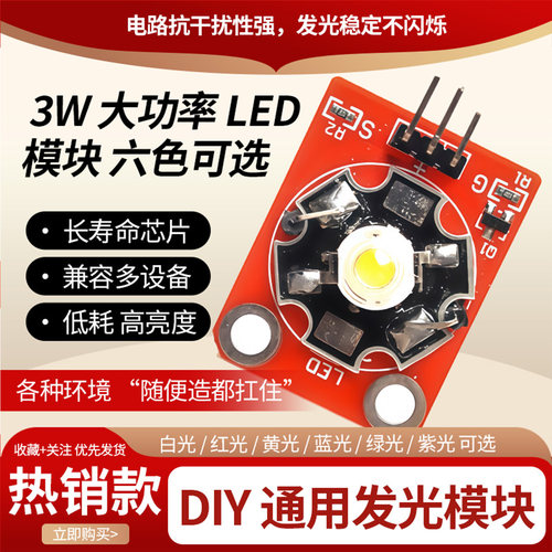 【工厂价】LED灯模块大功率模块