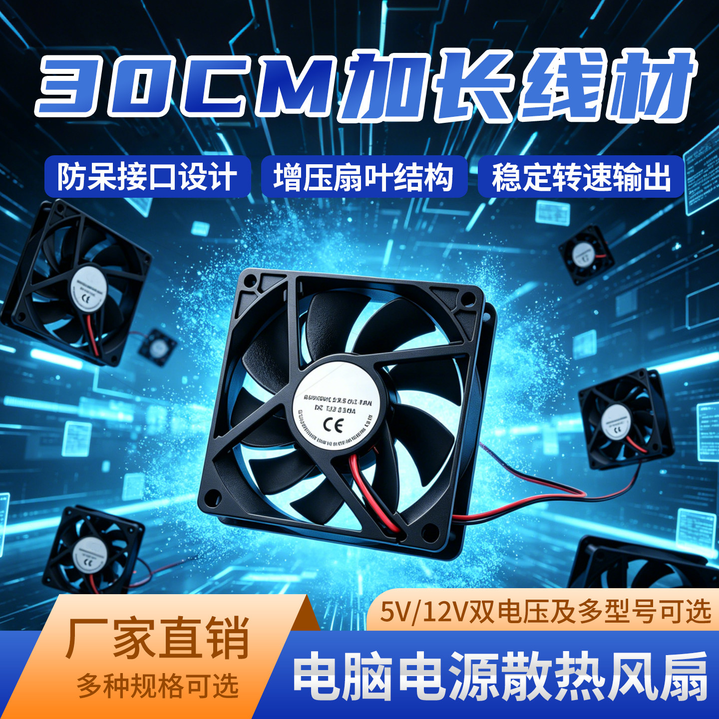 电脑电源散热风扇 5V/12V/4015 6015 7015 8020 4/5/6/7/8/9/12CM