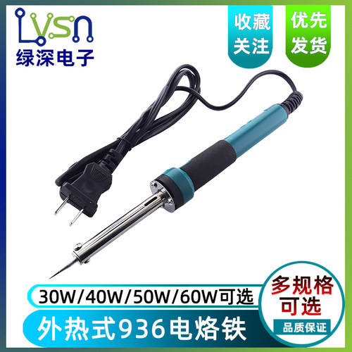 外热式电烙铁带指示灯220v 30 40 50 60W焊锡枪维修工具