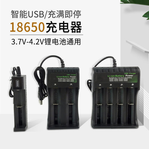 18650锂电池充电器