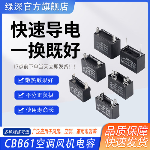 CBB61空调风扇启动电容器1.5/3UF