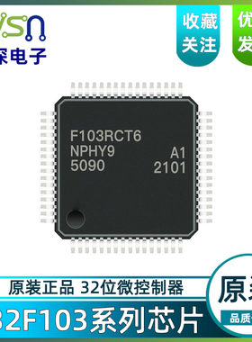全新原装 APM32F103CBT6 RCT6 TBU7兼容STM32 微控制器