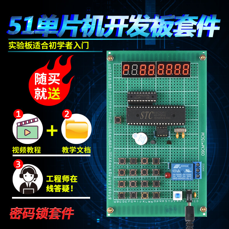 基于51单片机八位数码管密码锁套件开发板DIY电子实训设计学习板使用感如何?