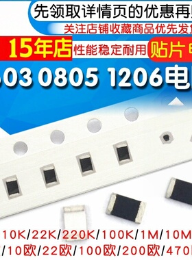0805贴片电阻系列精度1%5%10R1K2.2K3.3K4.7K5.1K6.8K10K100K1MΩ