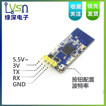 2.4G zigbee无线串口收发模块 CC2530数据透传 点对点广播模式TTL