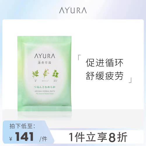 ayura日本温泉全身去鸡皮入浴剂