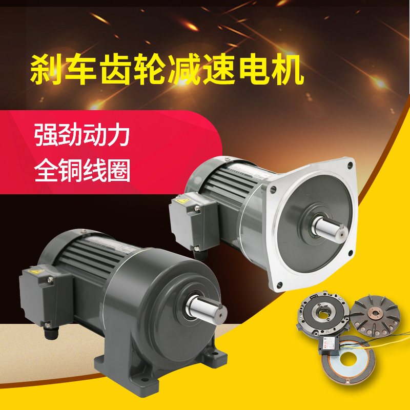CH CV gear reducer motor integrated 380v three-phase with brake 0 1KW-3 7KW speed regulation frequency conversion motor