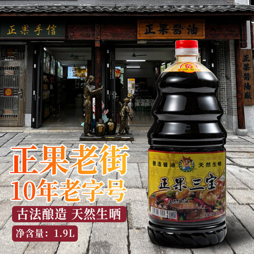 黄豆生抽特级酿造天然蒸鱼豉油