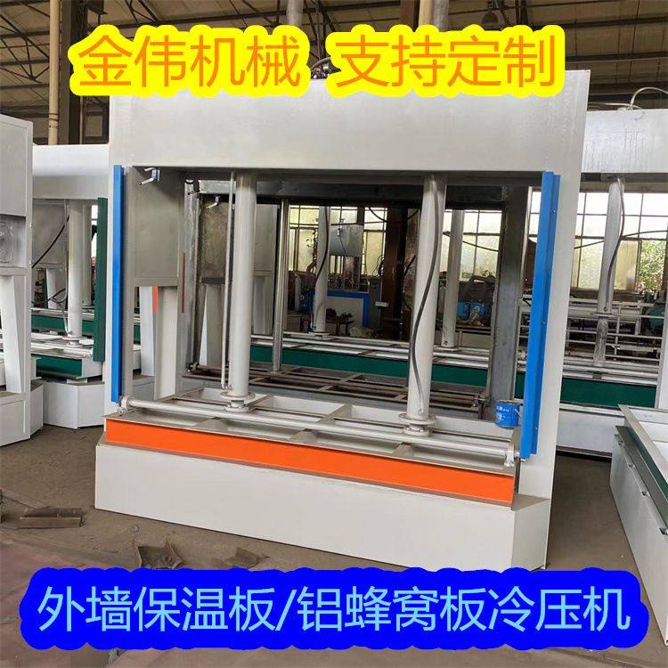 分段式液压外墙保温板冷压机生产厂机 橱柜门复合板材压力机,五金/工具,机床,淘宝优惠券,粉丝福利购,淘宝优惠卷