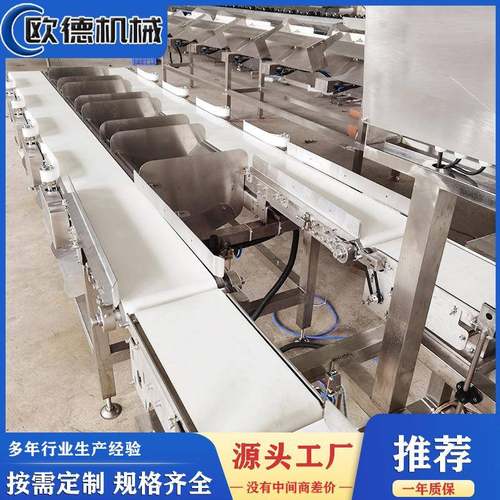 供应分选机皮带式鲳鱼自动称重分选机鱼虾分拣机鲳鱼称重分级机