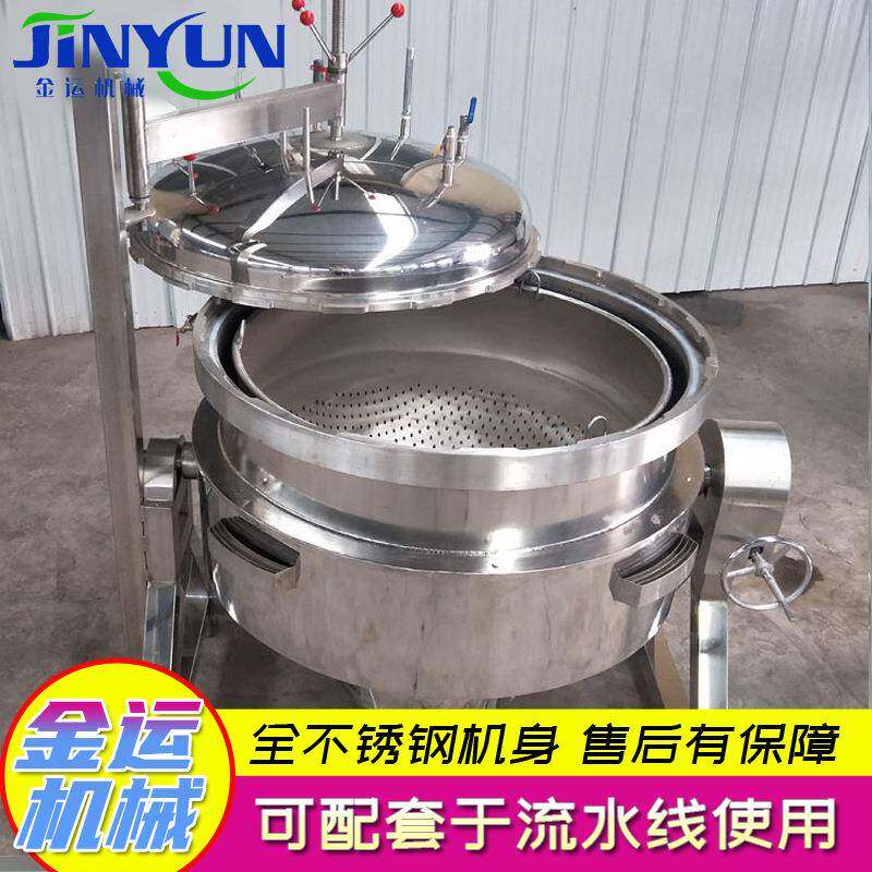 食品海产品海参鲍鱼鱿鱼真空负压煮锅 不锈钢蒸煮锅