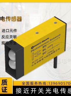 HL70对射光电开关HL70-M53DNK传感器应用于冶金矿山机械化工纺织