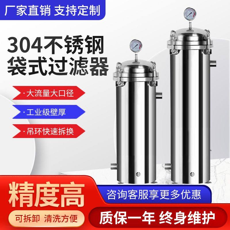 袋式过滤器法兰 304不锈钢保安泥沙布袋工业精密柴油食用油自来水,机械设备,过滤设备,淘宝优惠券,粉丝福利购,淘宝优惠卷