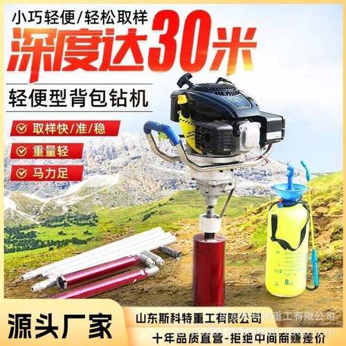 手持便携式背包钻机地质勘探深层取样取芯钻机小型立式岩芯钻机