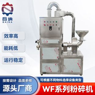 供应香草精30b粉碎机 食品生药超细磨粉机 农产品花茶30B粉碎机