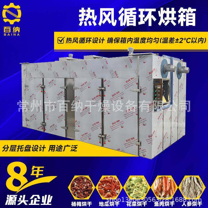 热风循环烘箱源头厂家ct型电加热热风循环烘箱肉类制品烘干箱,机械设备,干燥机/干燥箱/烘干机,淘宝优惠券,粉丝福利购,淘宝优惠卷