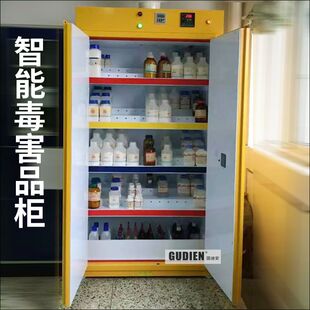 智能易制毒害品柜危险化学品柜恒温恒湿防爆安全柜温湿度报警学校