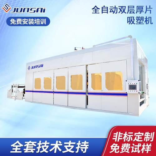 大型全自动双层厚片吸塑机汽车风管物流栈板托盘真空吸塑成型机