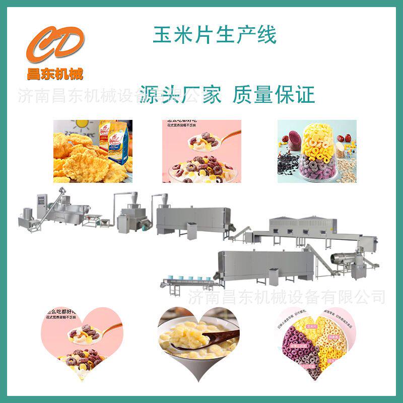定制黄金玉米片生产线 谷物脆片加工设备 速食玉米薄脆片膨化机