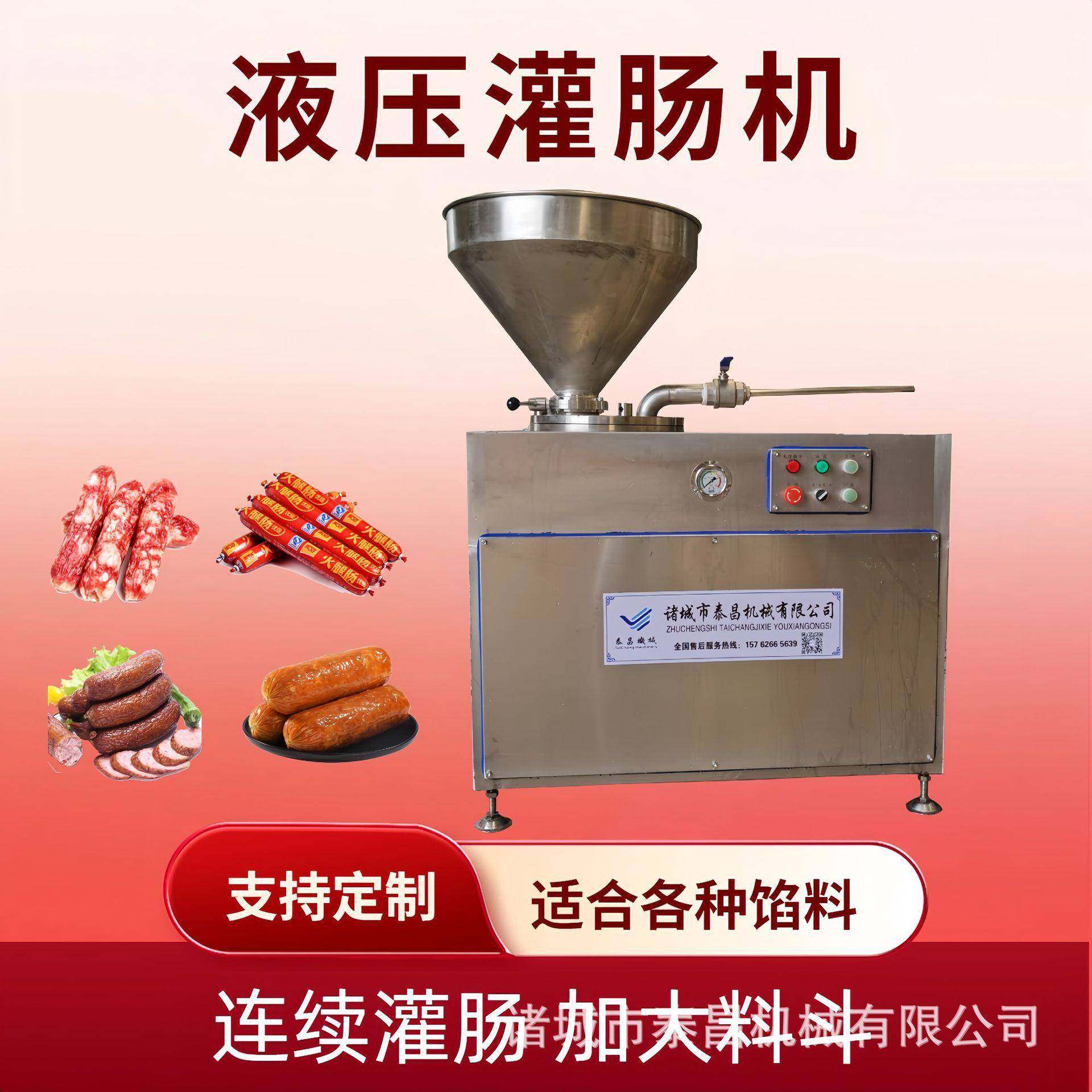 糯米肠肉类灌肠机加工腊肠机器小型火腿肠灌肠机大型液压香肠机,清洗/食品/商业设备,肉制品加工设备,淘宝优惠券,粉丝福利购,淘宝优惠卷