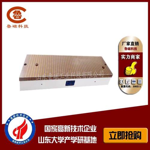 圆台平面磨床电磁吸盘磨用电磁吸盘强力吸盘