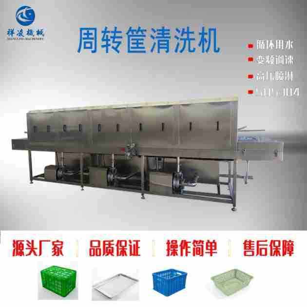 全自动洗框机 净菜加工塑料周转箱清洗机 自动控温连续式洗筐机,清洗/食品/商业设备,洗筐机,淘宝优惠券,粉丝福利购,淘宝优惠卷