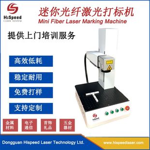 迷你光纤激光打标机雕刻金属不锈钢 Raycus fiber laser marking