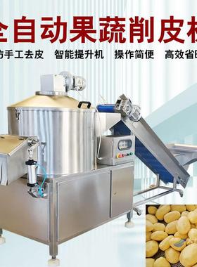 全自动红薯去皮机无损伤全自动流水线不锈钢预制菜加工紫薯削皮机