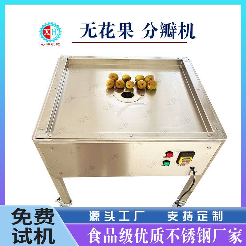 商用无花果切瓣机 全自动苹果开半机 大型水果分瓣流水线