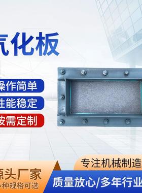 仓底气化装置气化板槽碳化硅板气化槽物料流动气动喷吹装置