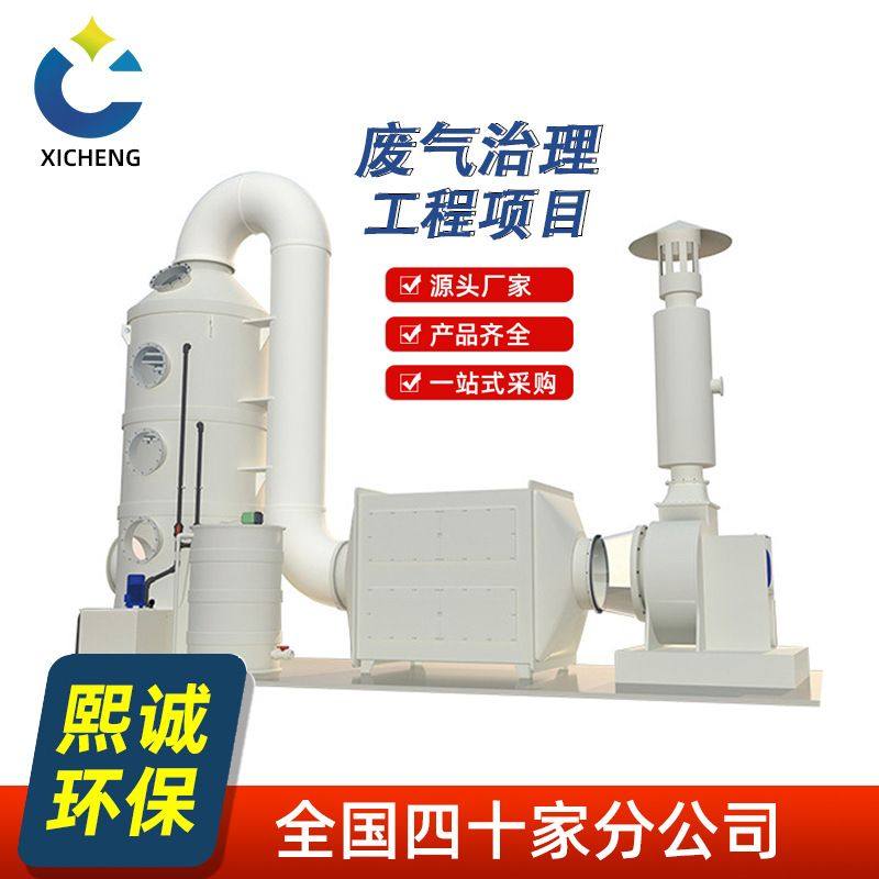 pp喷淋塔工业废气处理生物除臭空气净化排放漆雾净化设备生产厂家,五金/工具,大气污染防治设备,淘宝优惠券,粉丝福利购,淘宝优惠卷