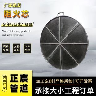 不锈钢波纹阻火芯 圆形耐高温阻火盘阻火器 304 316L波纹板阻火芯