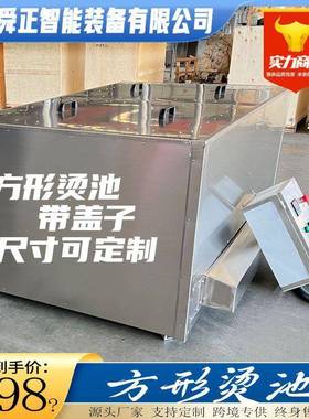 屠宰场浸烫猪羊脱毛池辅助脱毛机使用肥猪打毛机不锈钢烫池