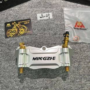 明浙M21街道版 大辐射卡钳电动车摩托对四活塞金属刹车盘送螺丝