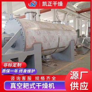 苯甲酸真空耙式干燥机氯苯甲酰耙式干燥机乙酸钠烘干设备