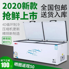 赫强卧式双门铜管大冰柜商用大容量家用冷柜冷藏冷冻柜节能冰箱